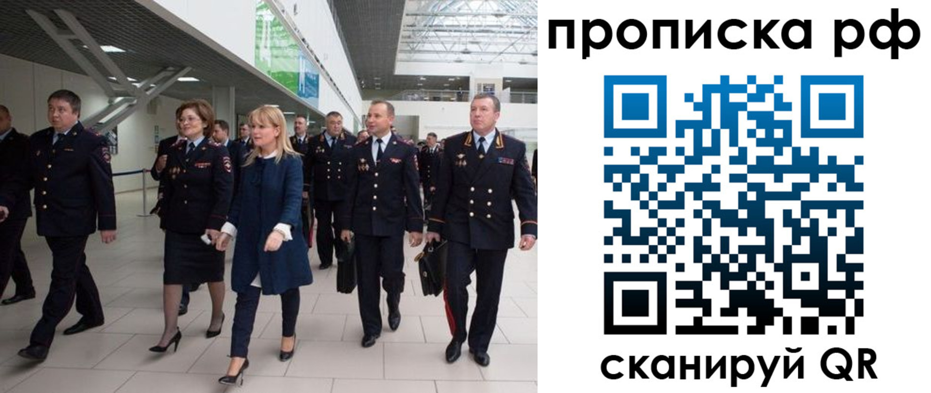 прописка в квартире в Тимашёвске