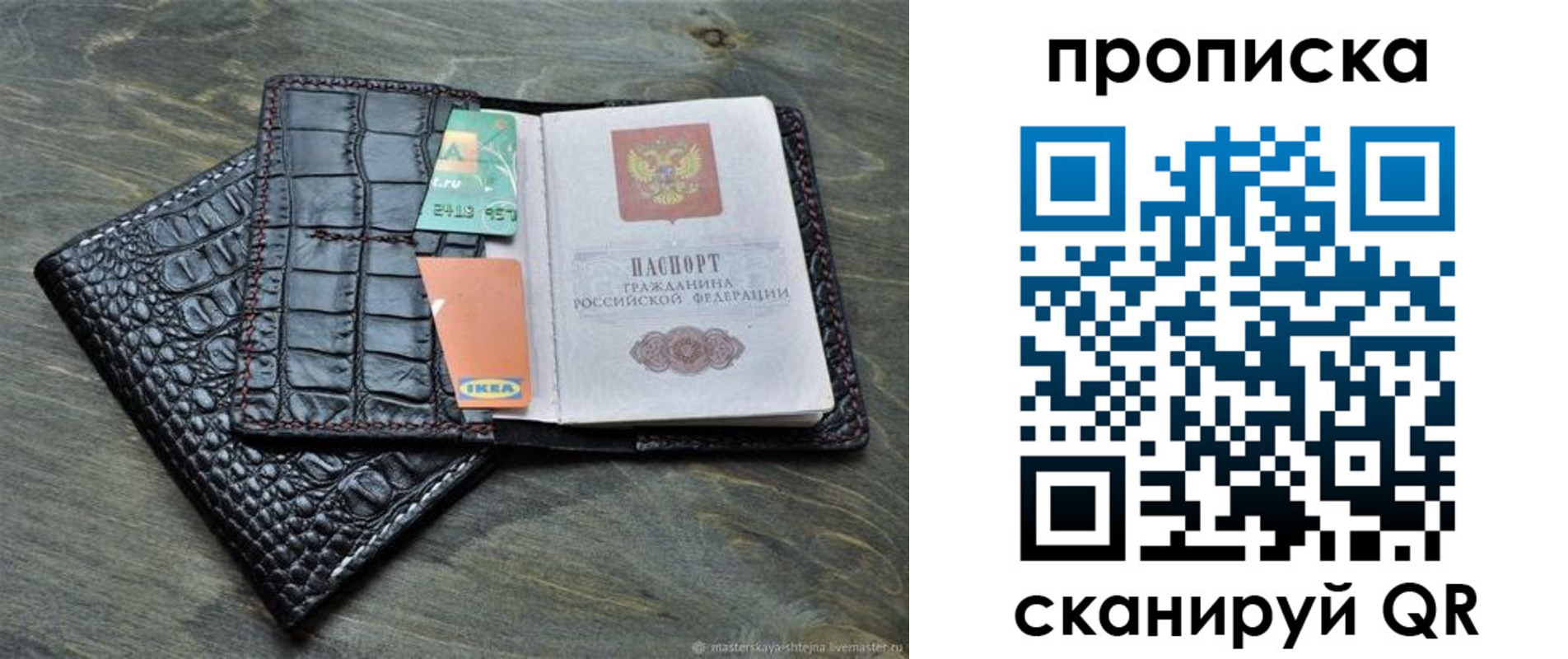 прописка для кредита в Тимашёвске